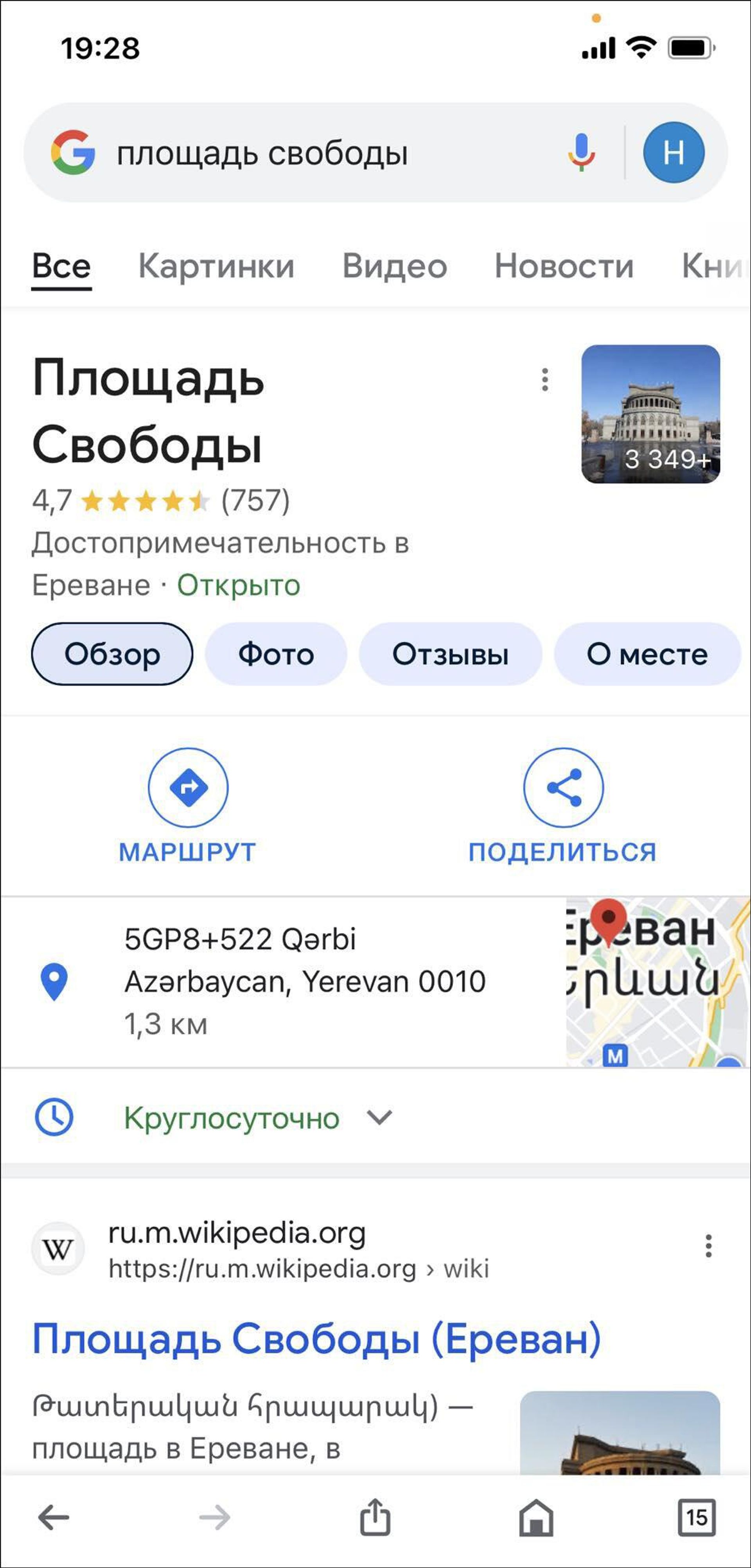 Карта достопримечательностей Армении, где Ереван отмечен как Азербайджан - Sputnik Արմենիա, 1920, 02.10.2023