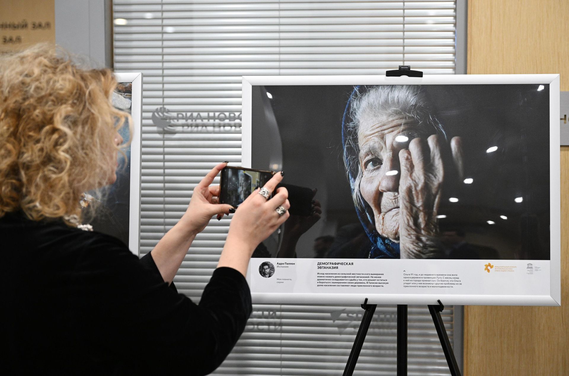 Посетительница фотовыставки перед началом торжественной церемонии объявления Гран-при и победителей конкурса фотожурналистики имени Андрея Стенина 2023 года в Международном мультимедийном пресс-центре Россия сегодня в Москве. - Sputnik Армения, 1920, 19.10.2023