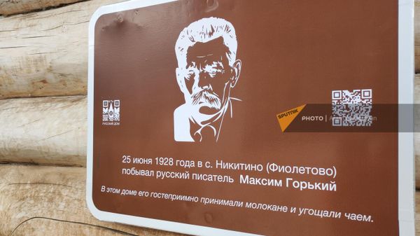 Мемориальная табличка на доме в селе Фиолетово (Лорийская область), где в 1928 году останавливался Максим Горький - Sputnik Армения