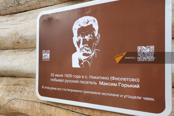 Մաքսիմ Գորկու հուշատախտակը - Sputnik Արմենիա