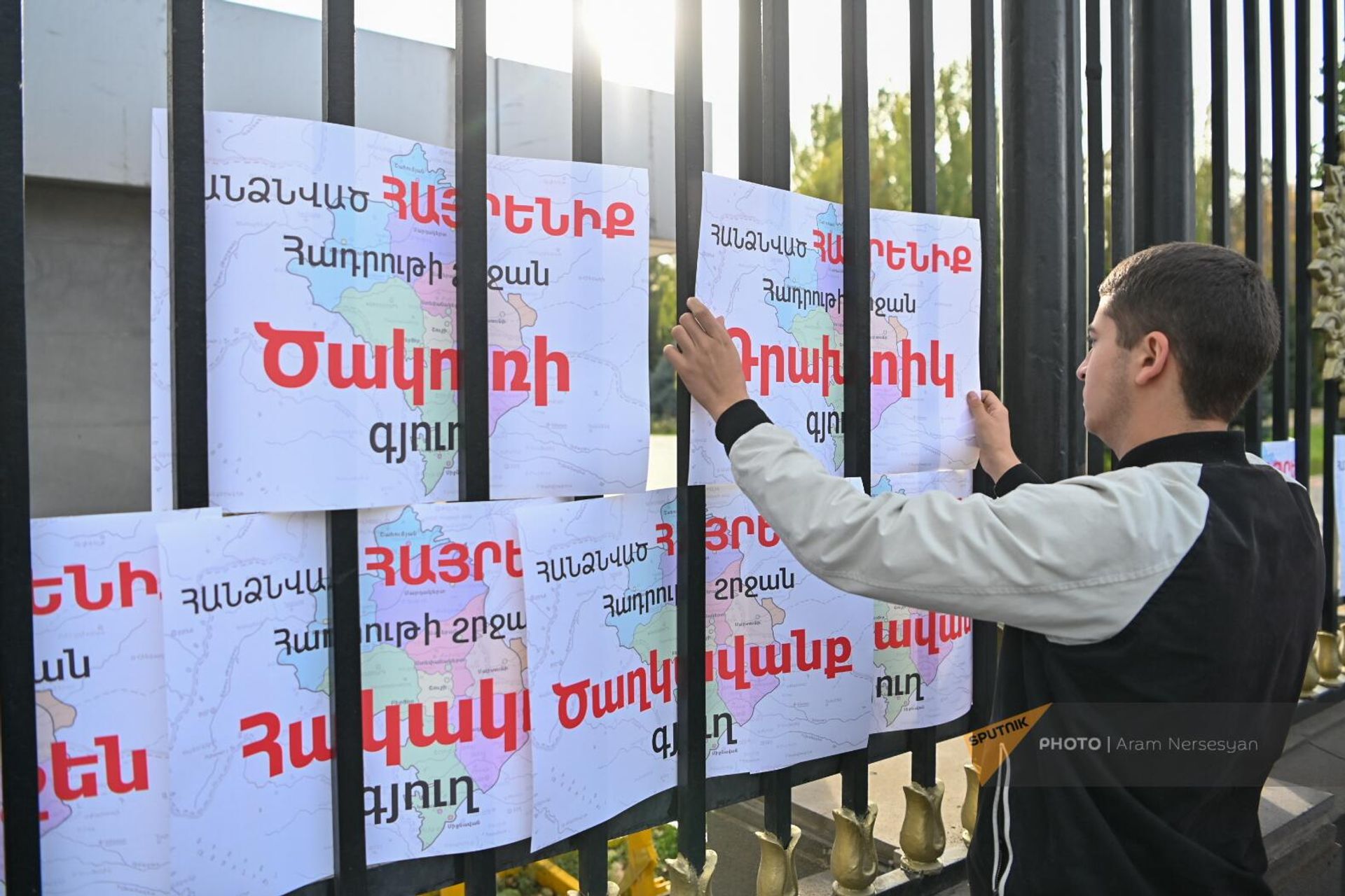 Молодежное крыло РПА провело шествие против действий властей и сдачи Нагорного Карабаха (9 ноября 2023). Еревaн - Sputnik Արմենիա, 1920, 09.11.2023