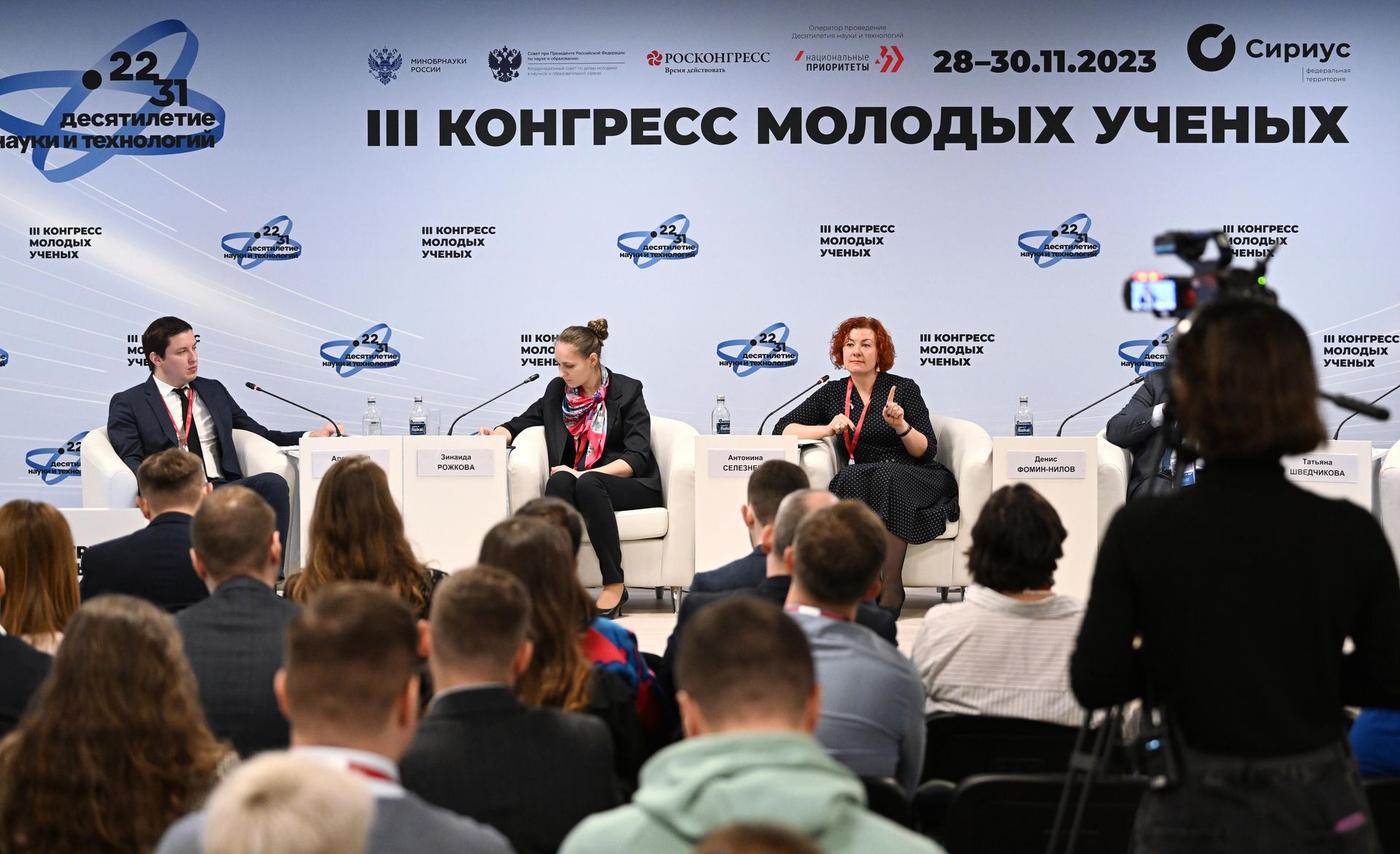 III конгресс молодых ученых-2023 - Sputnik Армения, 1920, 30.11.2023