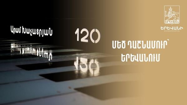 Երևանի Շողակաթ զբոսայգում տեղադրվել է մեծ դաշնամուր, որը պետք է նվագել ոտքերով - Sputnik Արմենիա
