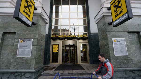 Райффайзен (Raiffeisen) банк - Sputnik Армения