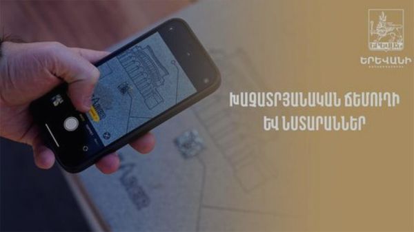  Երևանում տեղադրված նոր նստարանները հնարավորություն են տալիս վայելել Արամ Խաչատրյանի ստեղծագործությունները: - Sputnik Արմենիա