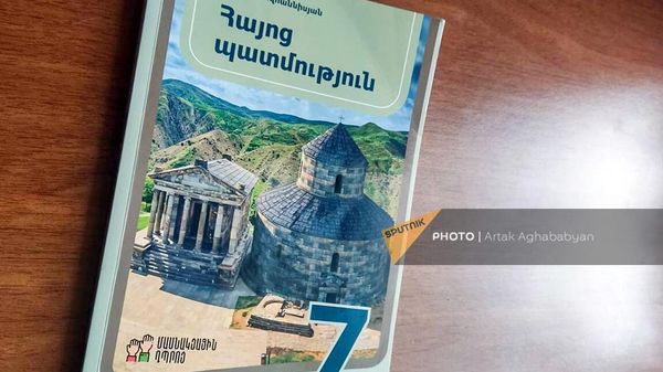 Учебник по истории 7 класса - Sputnik Армения