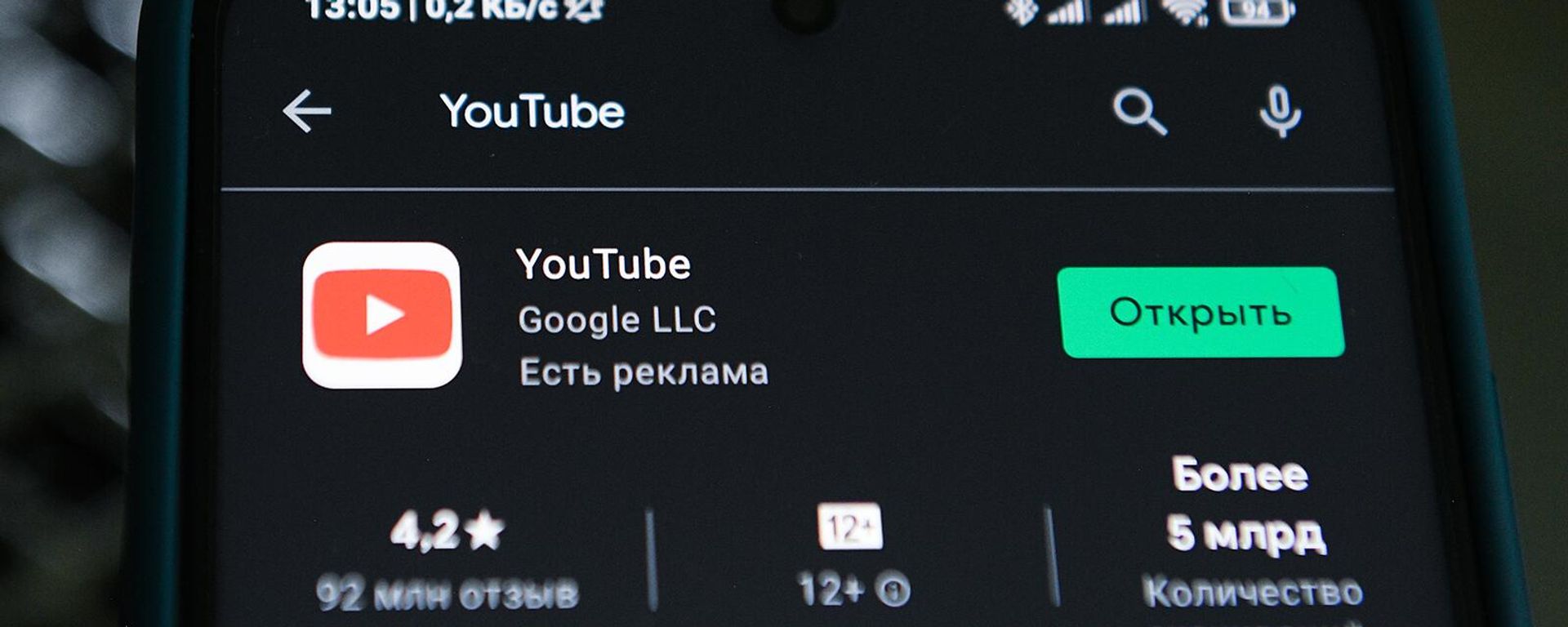 Приложение видеохостинга YouTube в телефоне Приложение видеохостинга YouTube в телефоне - Sputnik Армения, 1920, 27.01.2021