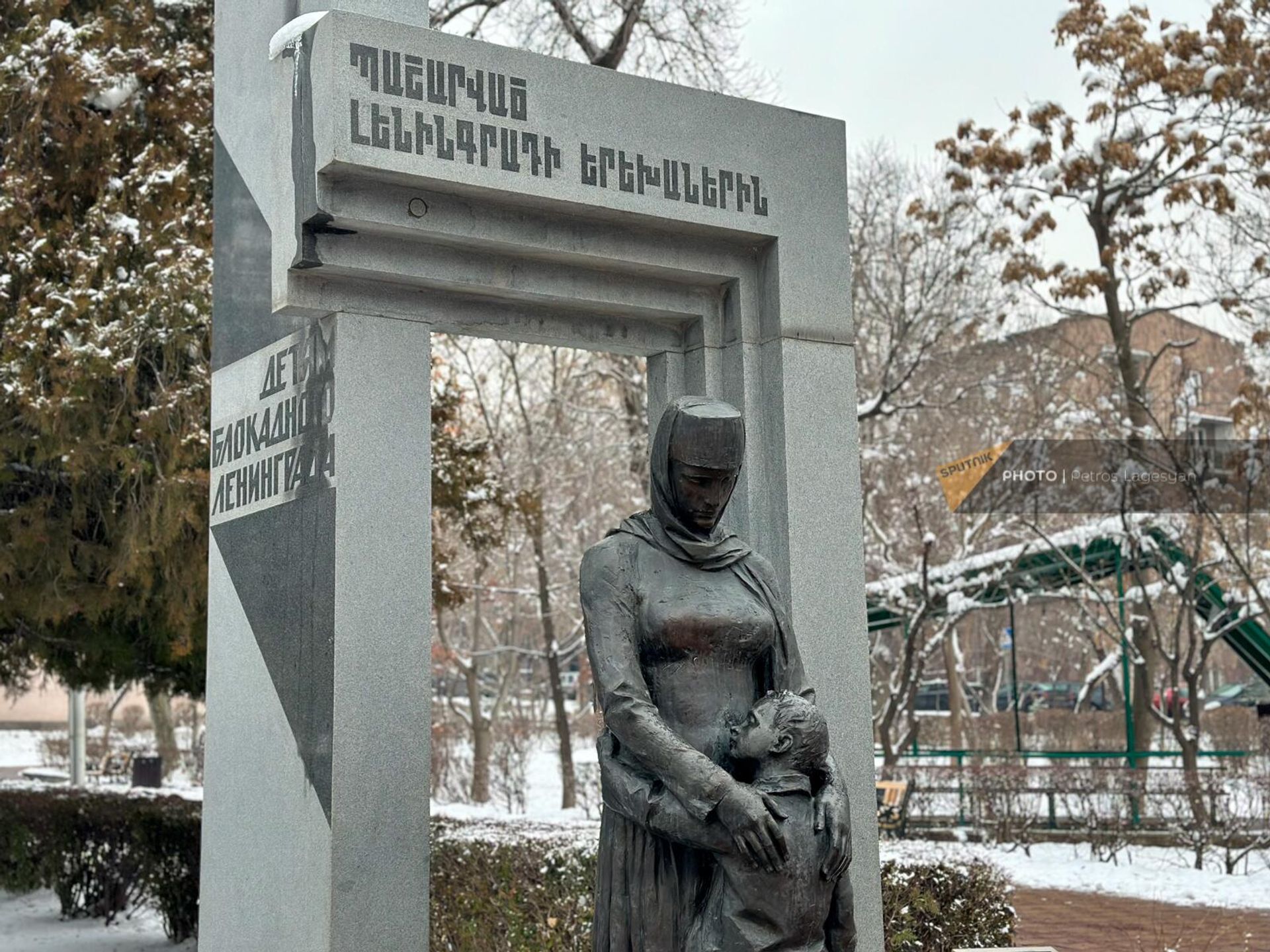 Мемориал Детям блокадного Ленинграда в парке имени Ваагна Давтяна в Еревaне - Sputnik Արմենիա, 1920, 30.01.2024