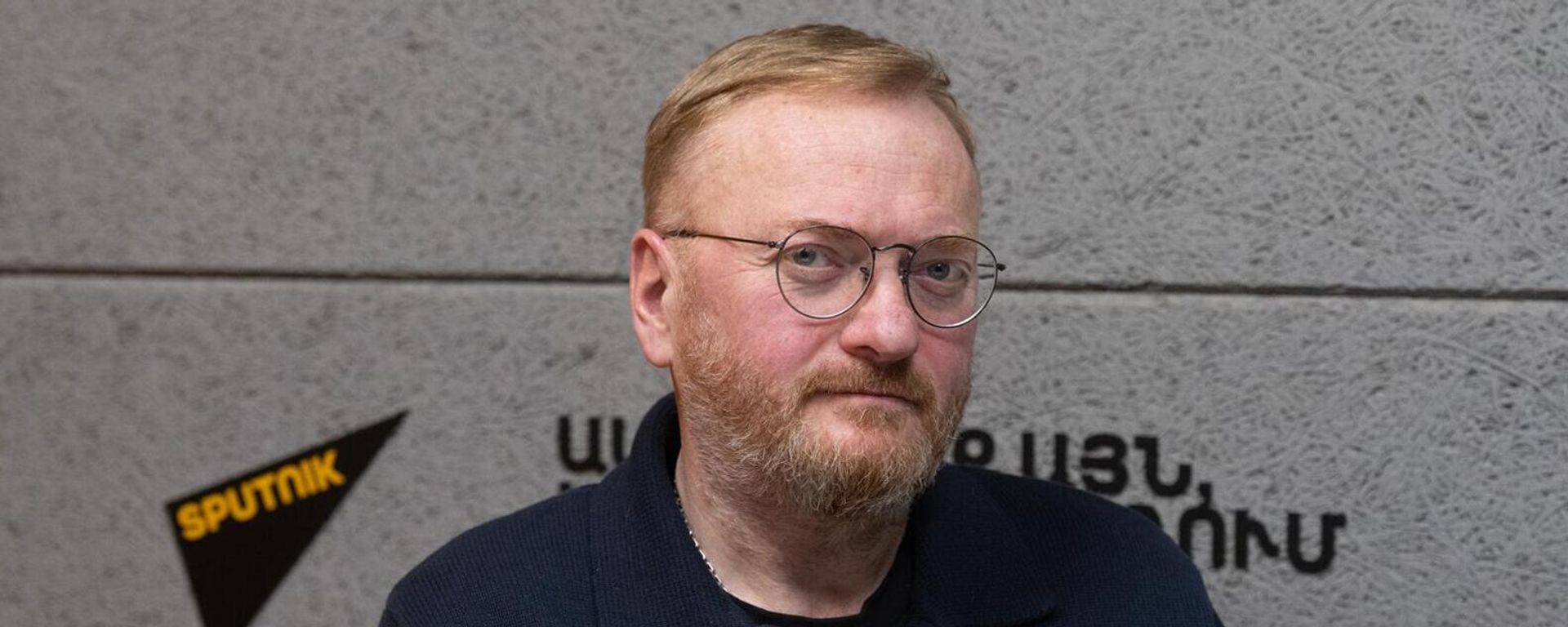Милонов: Россия не требует ни от кого эксклюзивности Милонов: Россия не требует ни от кого эксклюзивности - Sputnik Армения, 1920, 12.02.2024