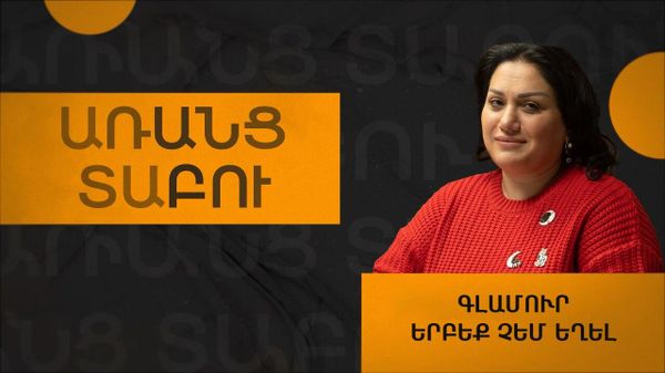 Ինքը գտավ ինձ. Սոնա Շահգելդյանի առանց տաբուների զրույցը ընտանիքի ու երգարվեստի մասին  - Sputnik Արմենիա