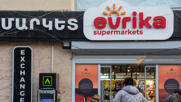 «Էվրիկա» սուպերմարկետ - Sputnik Արմենիա