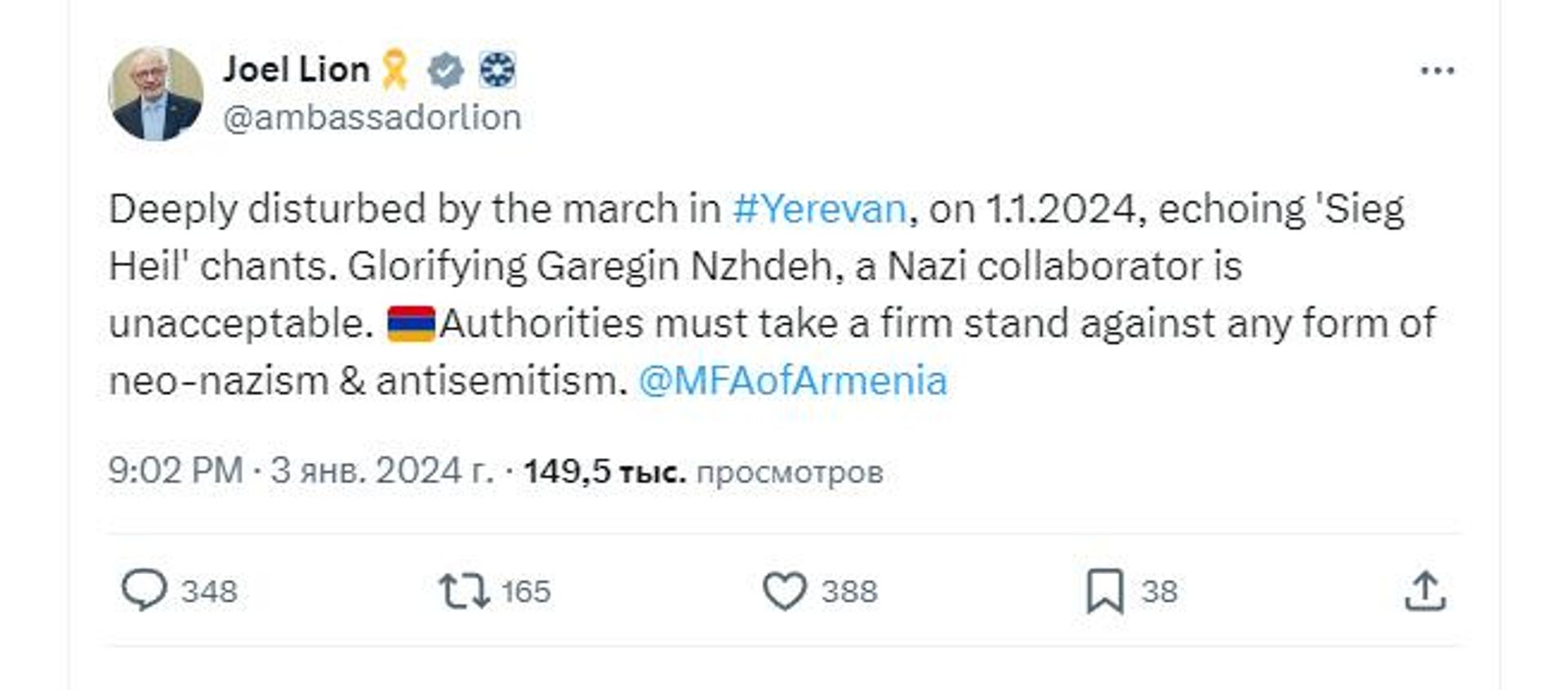 Пост посла Израиля в Армении Йоэля Лиона в соцсети Х от 3 января 2024 - Sputnik Армения, 1920, 22.02.2024