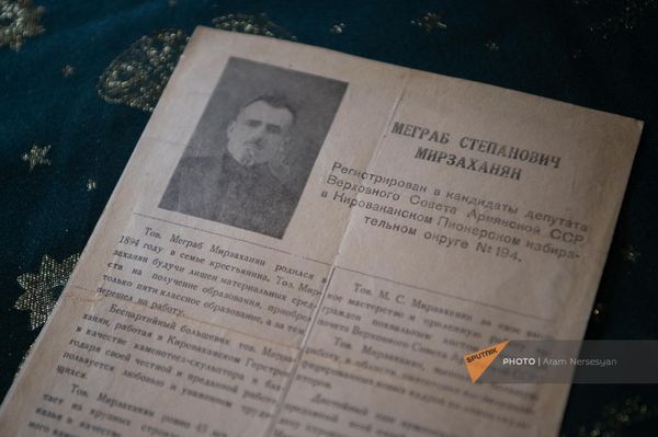 Свидетельство о регистрации Мераба Мирзаханяна в качестве кандидата в депутаты ВС АрмССР - Sputnik Армения