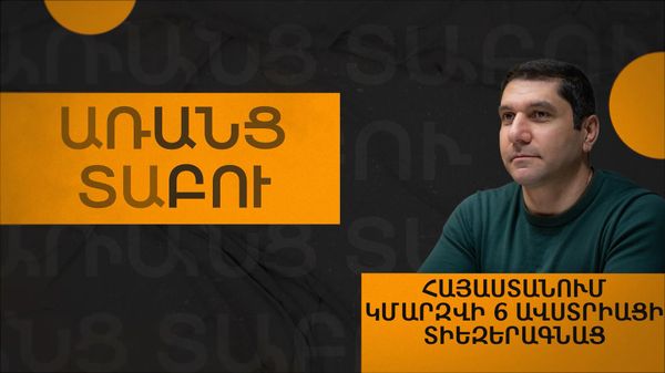 Մտածեցի`  կատակ է. Հովհաննես Ավագյանը` Հայաստանում տիեզերագնացներ մարզելու մասին  - Sputnik Արմենիա