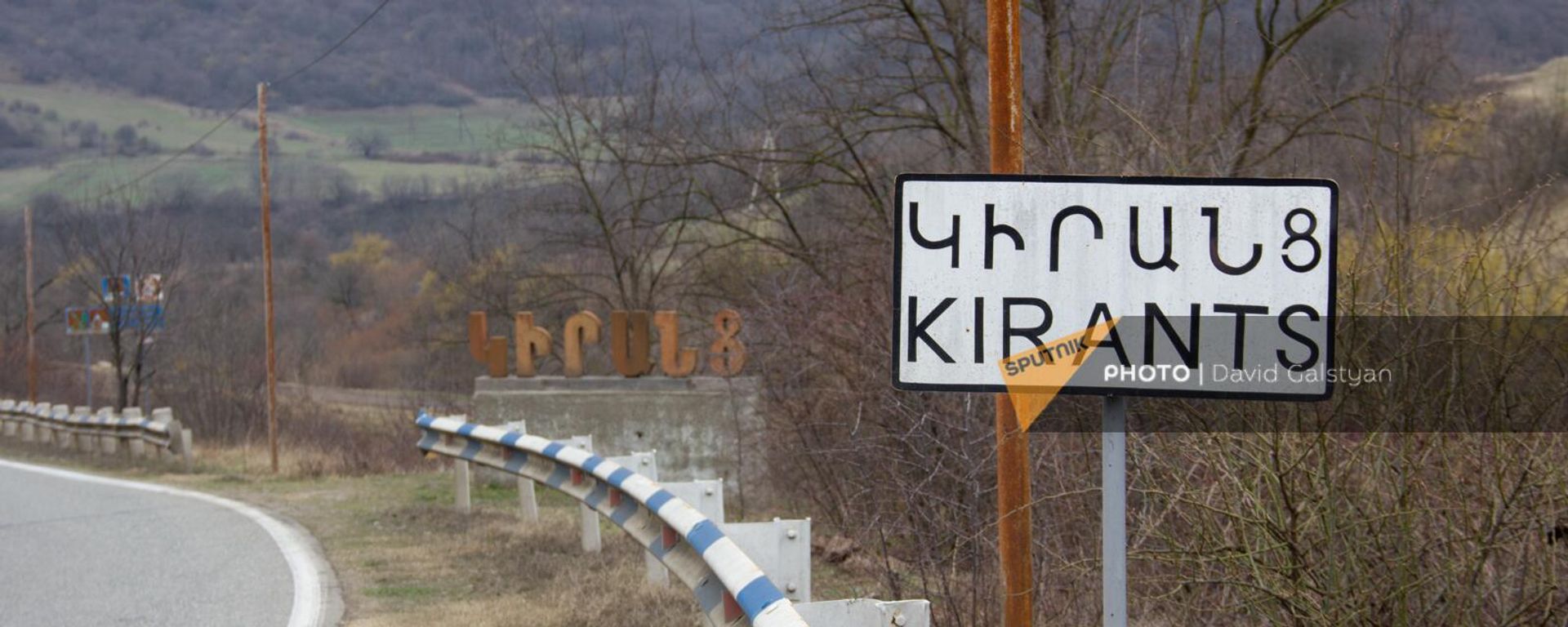 Указатель у села Киранц - Sputnik Армения, 1920, 17.05.2024