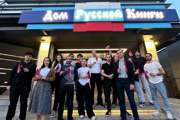 В Доме Русской Книги при участии Ассоциации студентов российских вузов состоялось мероприятие, посвященное 30-летию установления дипломатических отношений между Арменией и Россией (3 апреля 2024). Еревaн  - Sputnik Армения