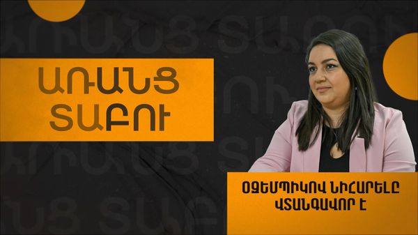 Հորմոնալ խնդիրները վիզուալ նշաններ ունեն. առանց տաբուների զրույց ներզատաբանի հետ - Sputnik Արմենիա