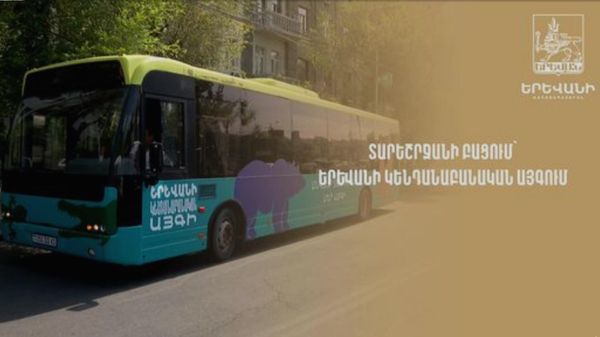  Այսօր տեղի ունեցավ Երևանի կենդանաբանական այգու տարեշրջանի բացման արարողությունը: - Sputnik Արմենիա