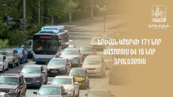 Երևան կբերվի 171 նոր ավտոբուս և 15 նոր տրոլեյբուս - Sputnik Արմենիա