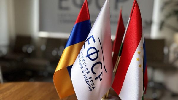 Евразийский фонд стабилизации и развития (ЕФСР) - Sputnik Армения