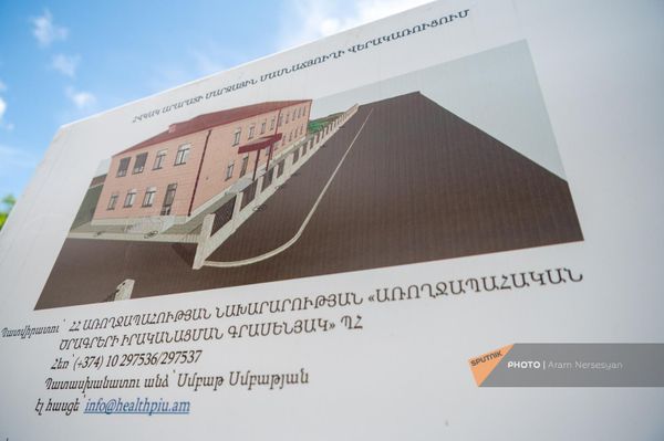 Реконструкция филиала ГНКО Национальный центр по контролю и профилактике заболеваний в Арташате Реконструкция филиала ГНКО Национальный центр по контролю и профилактике заболеваний в Арташате - Sputnik Армения