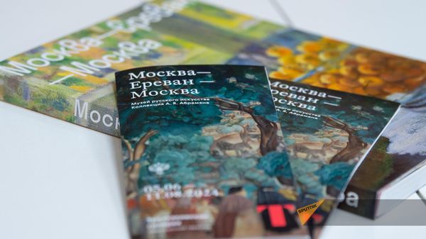 Буклеты выставки Москва-Ереван-Москва в Третьяковской галерее - Sputnik Армения