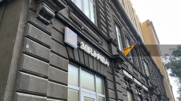 Филиал Юнибанка в Ереване - Sputnik Армения