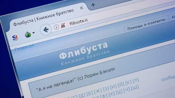 Онлайн-библиотека Флибуста  - Sputnik Армения