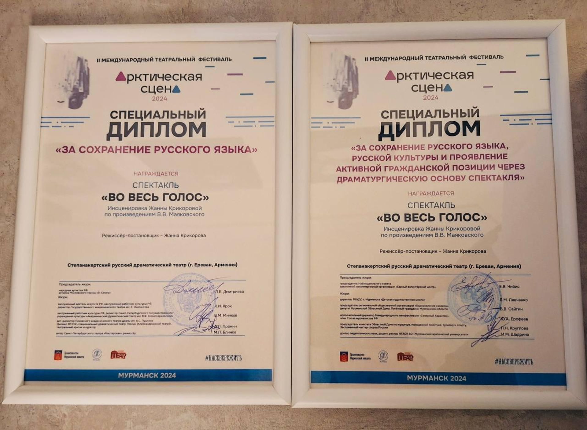 Степанакертский русский драматический театр (СРДТ), представивший Армению, награждён двумя дипломами второго Международного театрального фестиваля Арктическая сцена (15 по 22 ноября 2024). Мурманск - Sputnik Արմենիա, 1920, 26.11.2024