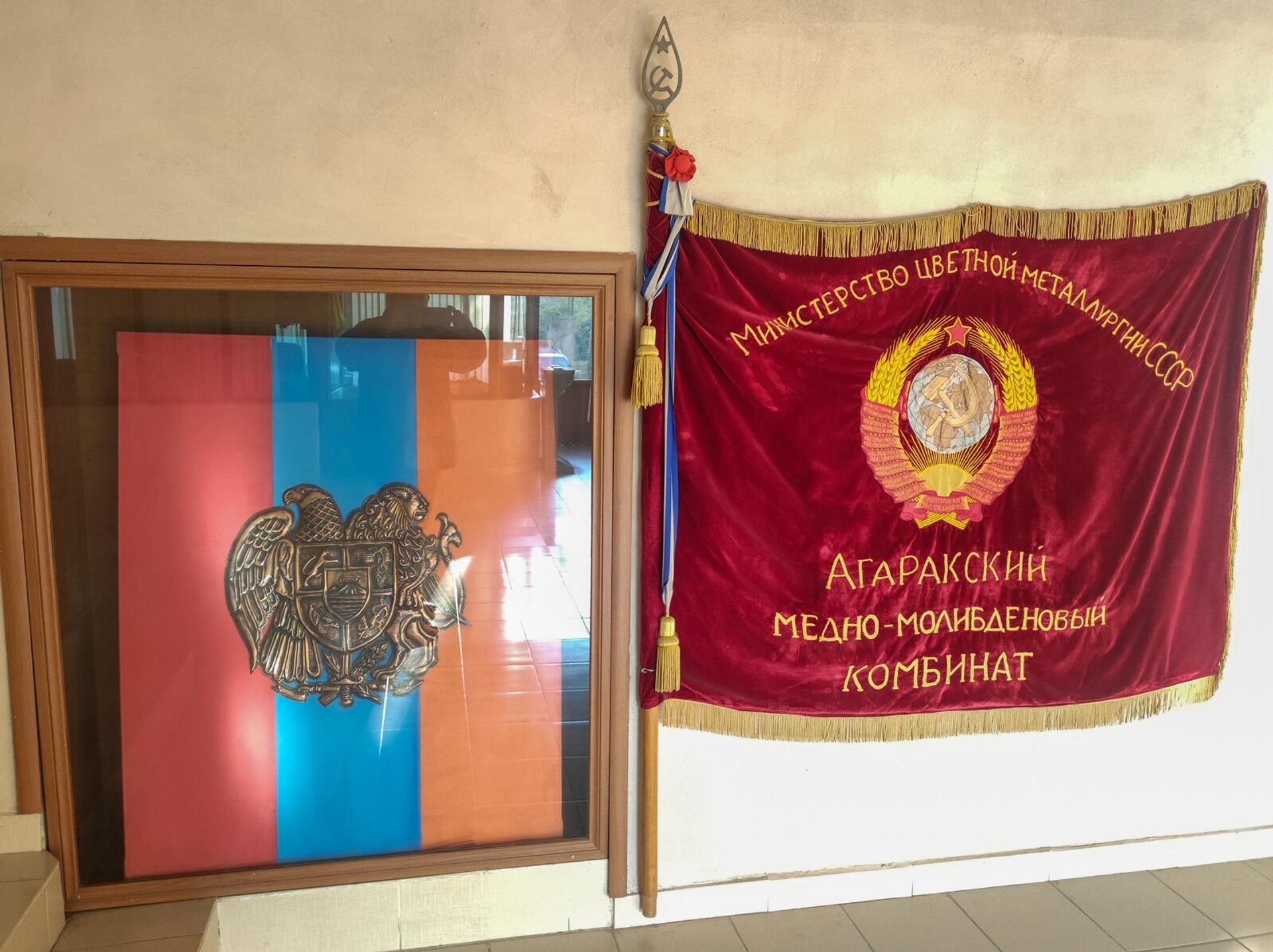 Трудовое знамя Агаракского медно-молибденового комбината и флаг с гербом Армении - Sputnik Армения, 1920, 27.11.2024