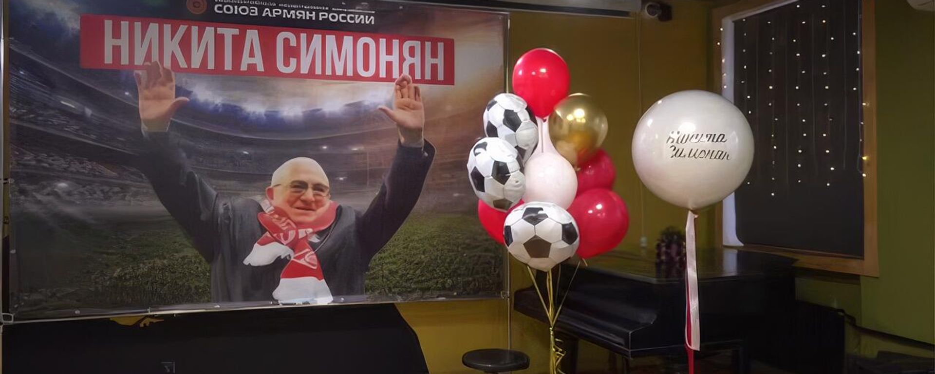 Никита Павлович Симонян награжден премией «Согласие» в номинации «Гордость Нации» - Sputnik Армения, 1920, 15.12.2024