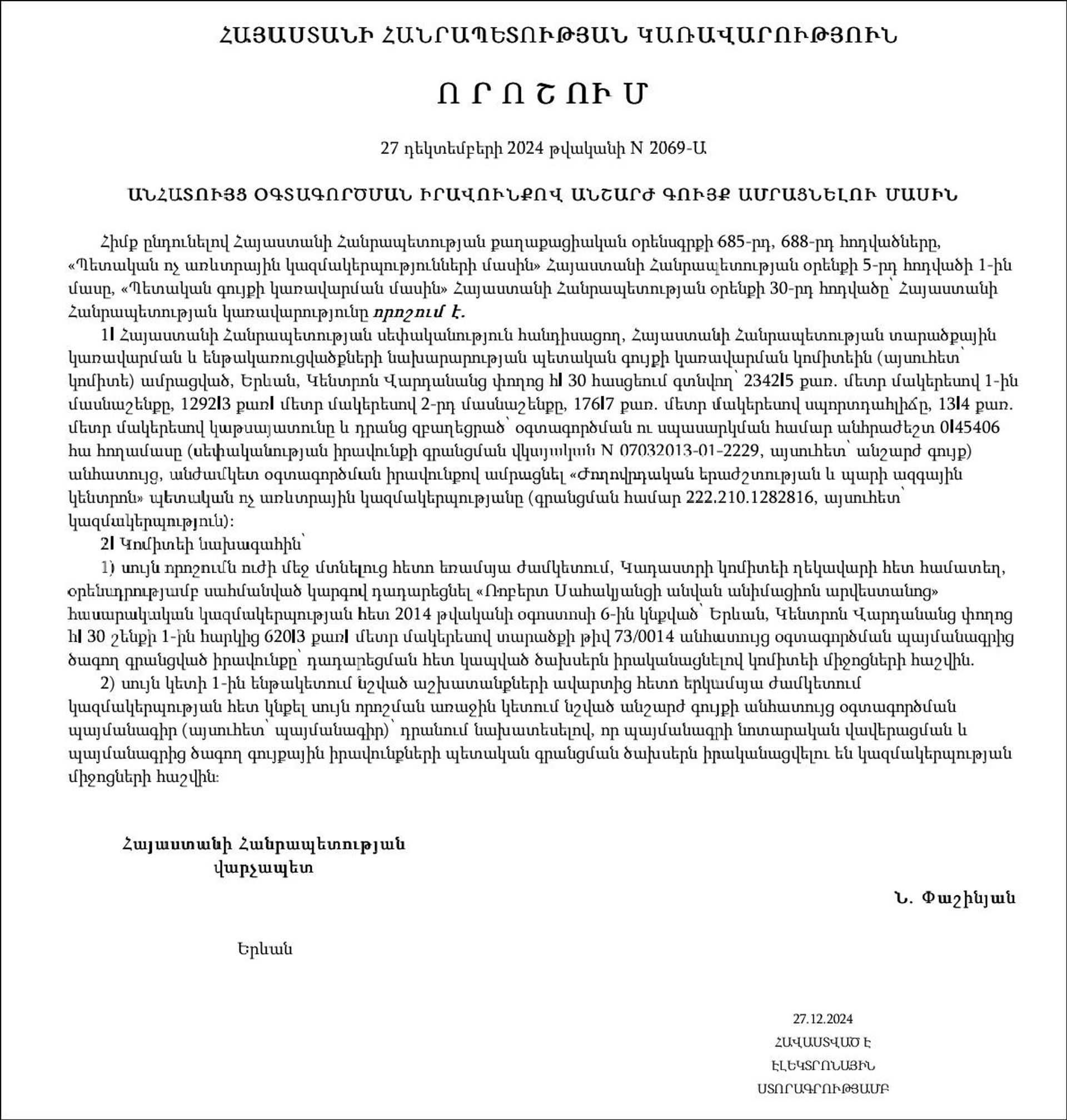 Решение правительства по вопросу территории для анимационной студии Саакянц - Sputnik Արմենիա, 1920, 22.01.2025