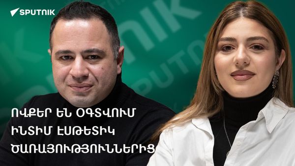 Շոու բիզնեսից մինչև քաղաքական գործիչներ․ ովքե՞ր են օգտվում ինտիմ էսթետիկ ծառայություններից - Sputnik Արմենիա