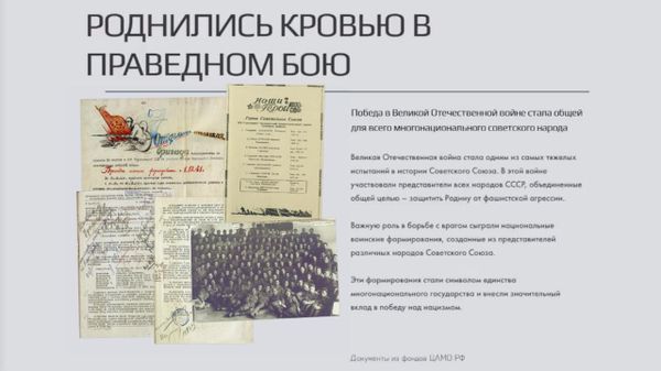 Армянские национальные части внесли значительный вклад в Победу в ВОВ - Sputnik Армения
