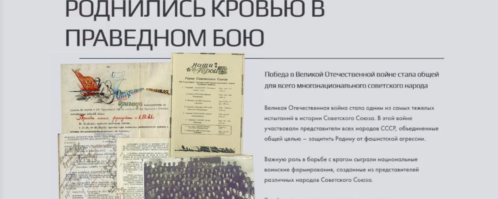 Армянские национальные части внесли значительный вклад в Победу в ВОВ - Sputnik Армения, 1920, 31.01.2025