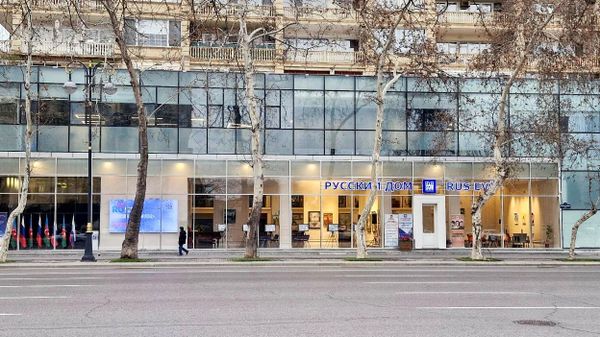 Русский дом в Баку - Sputnik Армения