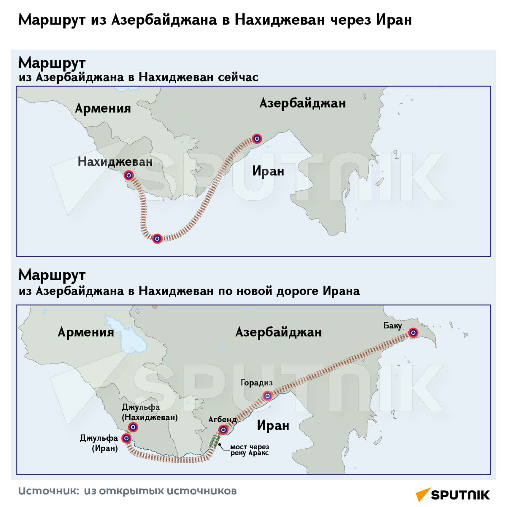 Маршрут из Азербайджана в Нахиджеван через Иран  - Sputnik Армения, 1920, 18.07.2025