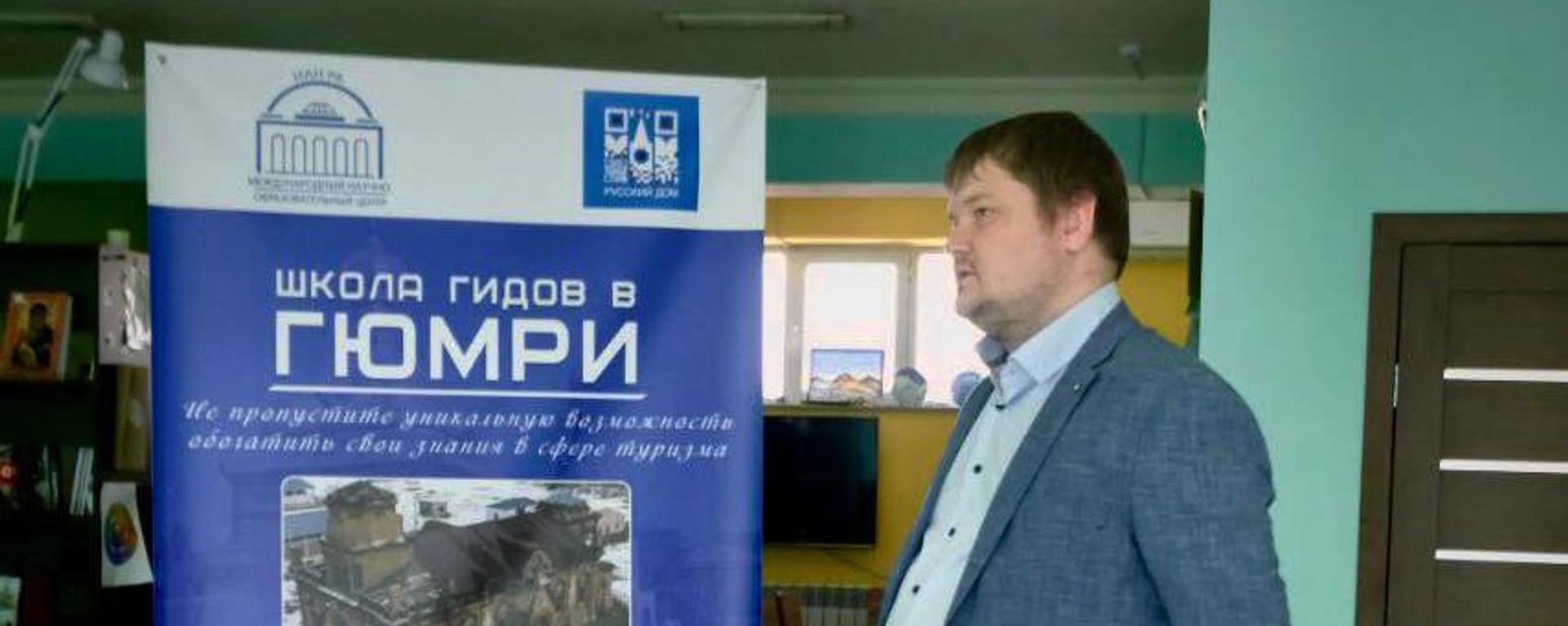 Заместитель руководителя представительства Россотрудничества в Армении, руководитель Русского дома в Гюмри Антон Берянев - Sputnik Армения, 1920, 04.03.2025