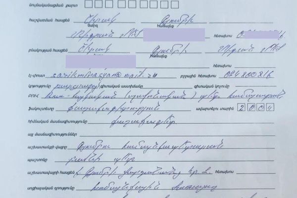 Личный листок Сарика Минасяна - Sputnik Արմենիա