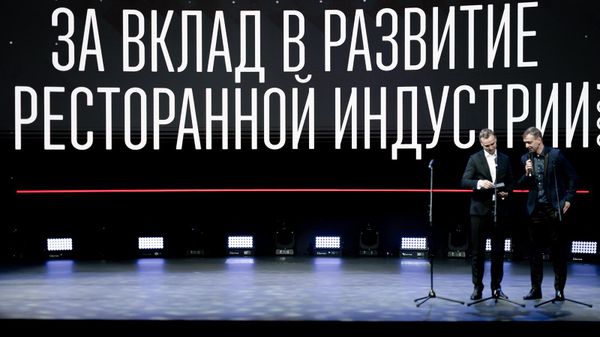 Российская ежегодная национальная премия в области гастрономической культуры WhereToEat - Sputnik Армения