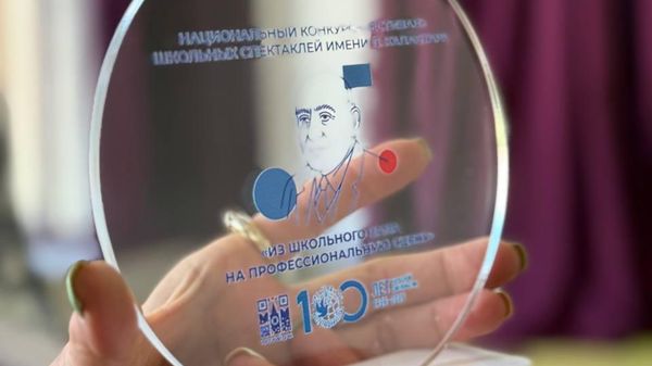 Первый Национальный конкурс школьных спектаклей на русском языке имени Левона Калантара (18 апреля 2025). Вайоц Дзор - Sputnik Армения