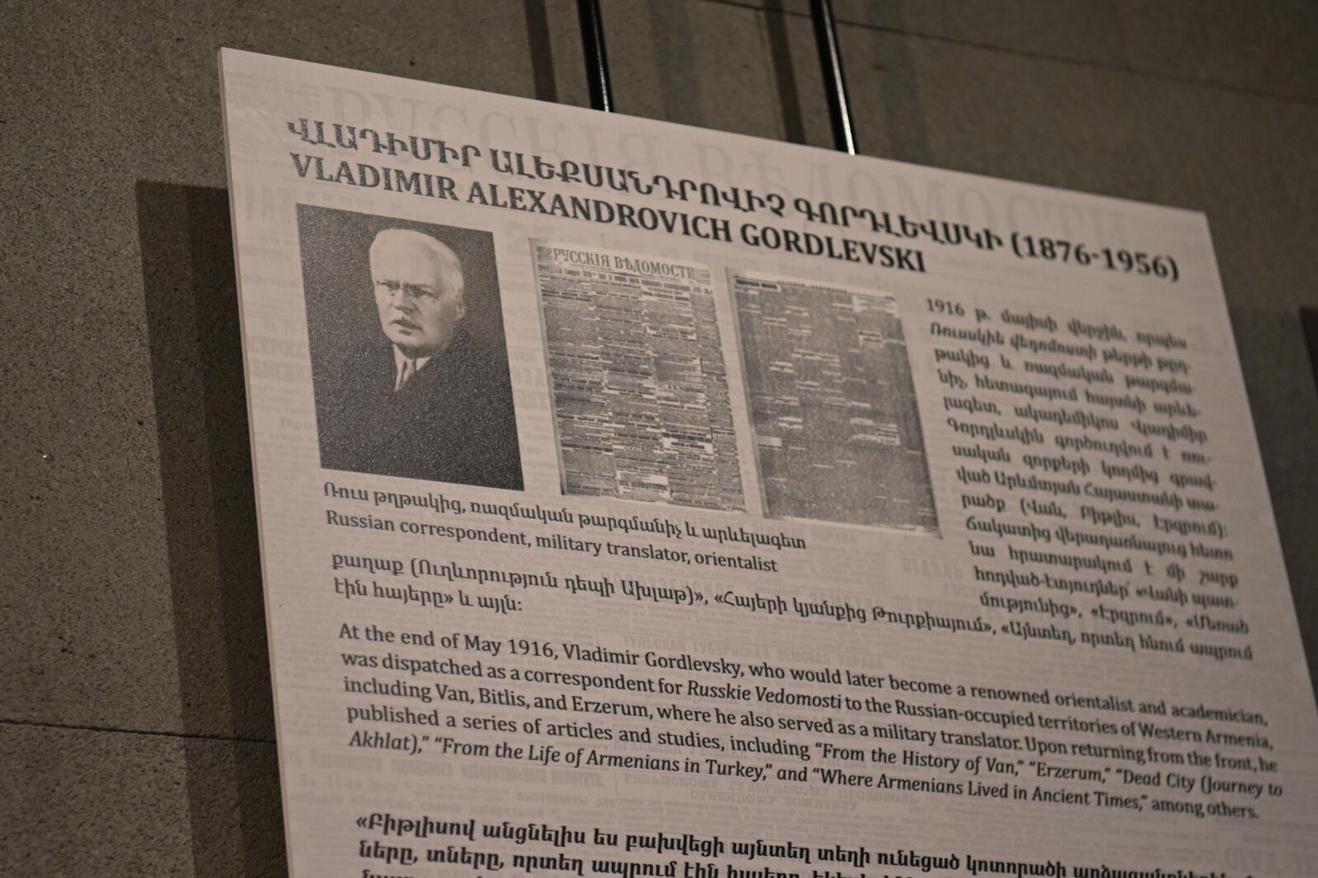 Запись корреспондента газеты Русские ведомости, профессор Лазаревскго института Владимира Гордлевского в экспозиции этого года в музее-институте Геноцида армян (23 апреля 2025). Еревaн - Sputnik Արմենիա, 1920, 23.04.2025