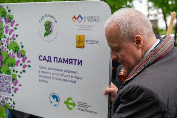 Посол РФ Сергей Копыркин на Международной акции Сад памяти в Парке Победы в память о павших на фронтах Великой Отечественной войны (23 апреля 2025). Еревaн - Sputnik Армения