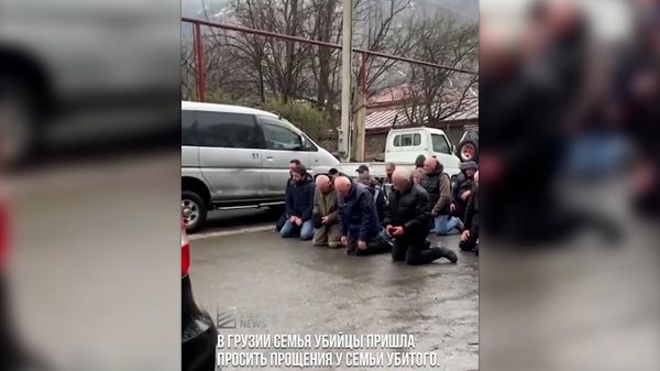 В Казбеги родственники обвиняемого в убийстве встали на колени и склонили головы перед семьей жертвы - Sputnik Армения