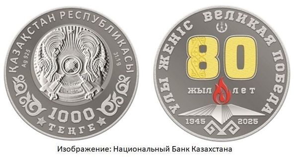 Страны ЕАЭС выпустили монеты к 80-летию Победы - Sputnik Արմենիա