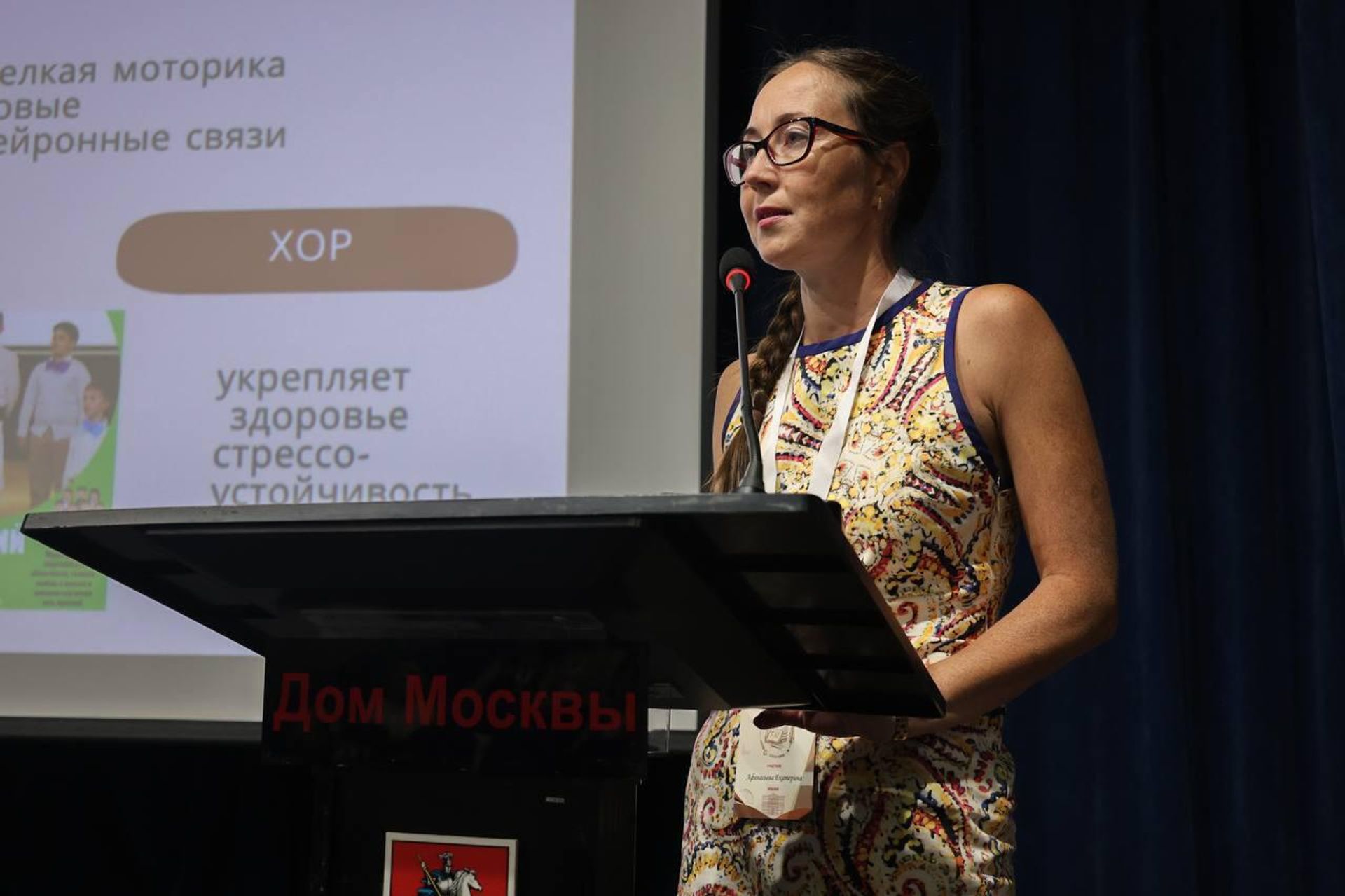 Международная научно-практическая конференция Современные практики преподавания русского языка и литературы за рубежом (26 мая 2025). Еревaн - Sputnik Արմենիա, 1920, 26.05.2025