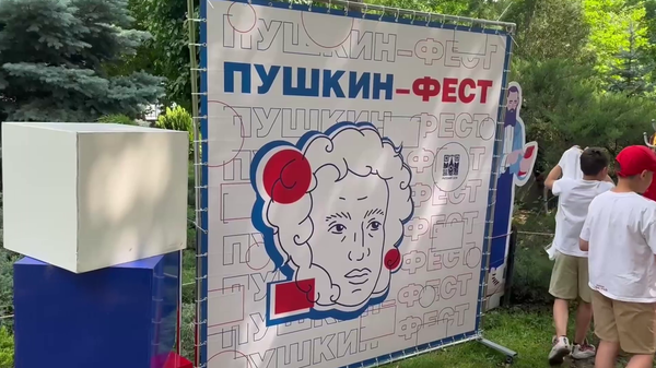 В Ереване прошел Пушкинфест - Sputnik Армения