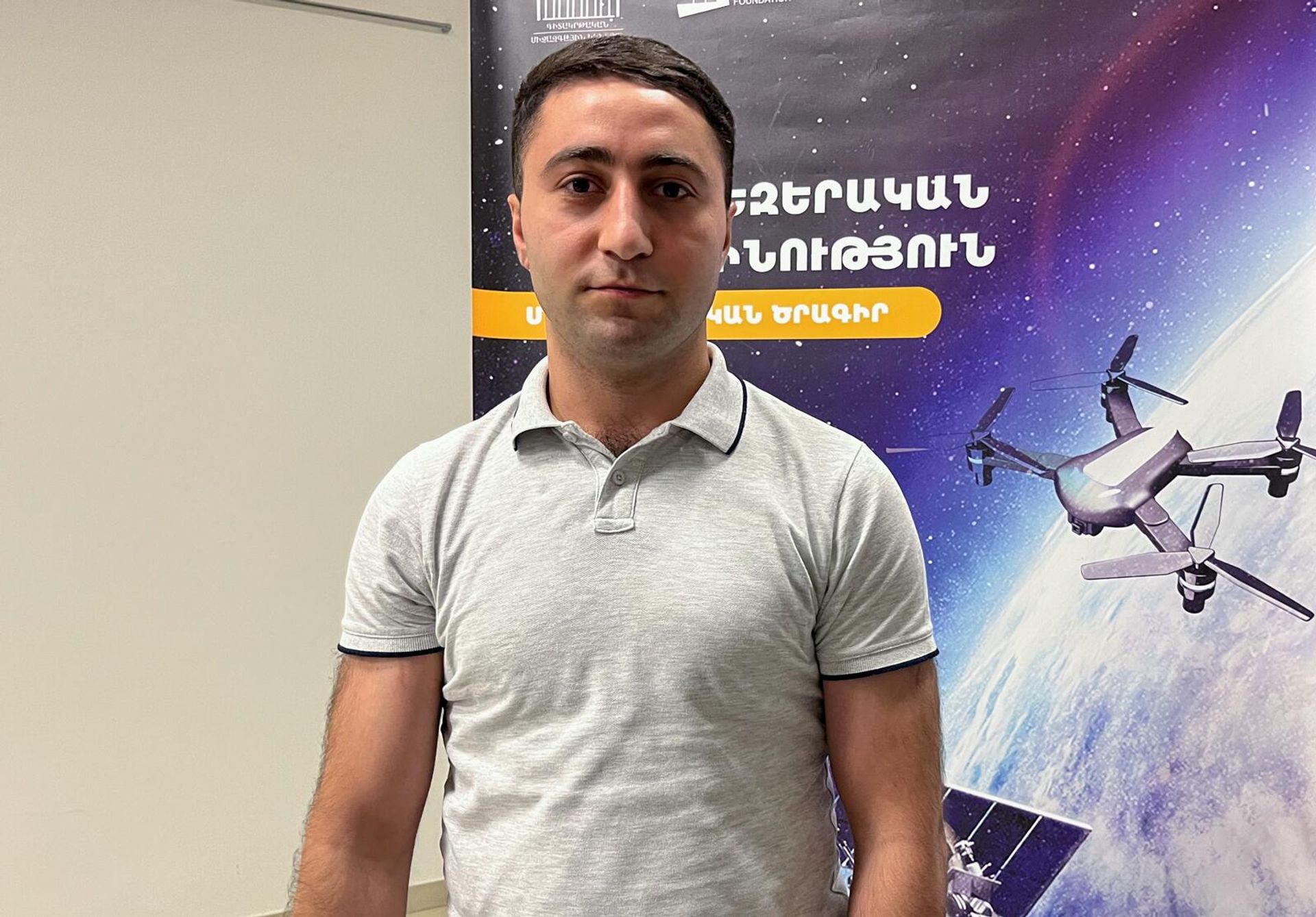 Вруйр Григорян, выпускник магистратуры по аэрокосмическому приборостроению в Инженерном городке (Ереван) - Sputnik Արմենիա, 1920, 16.06.2025