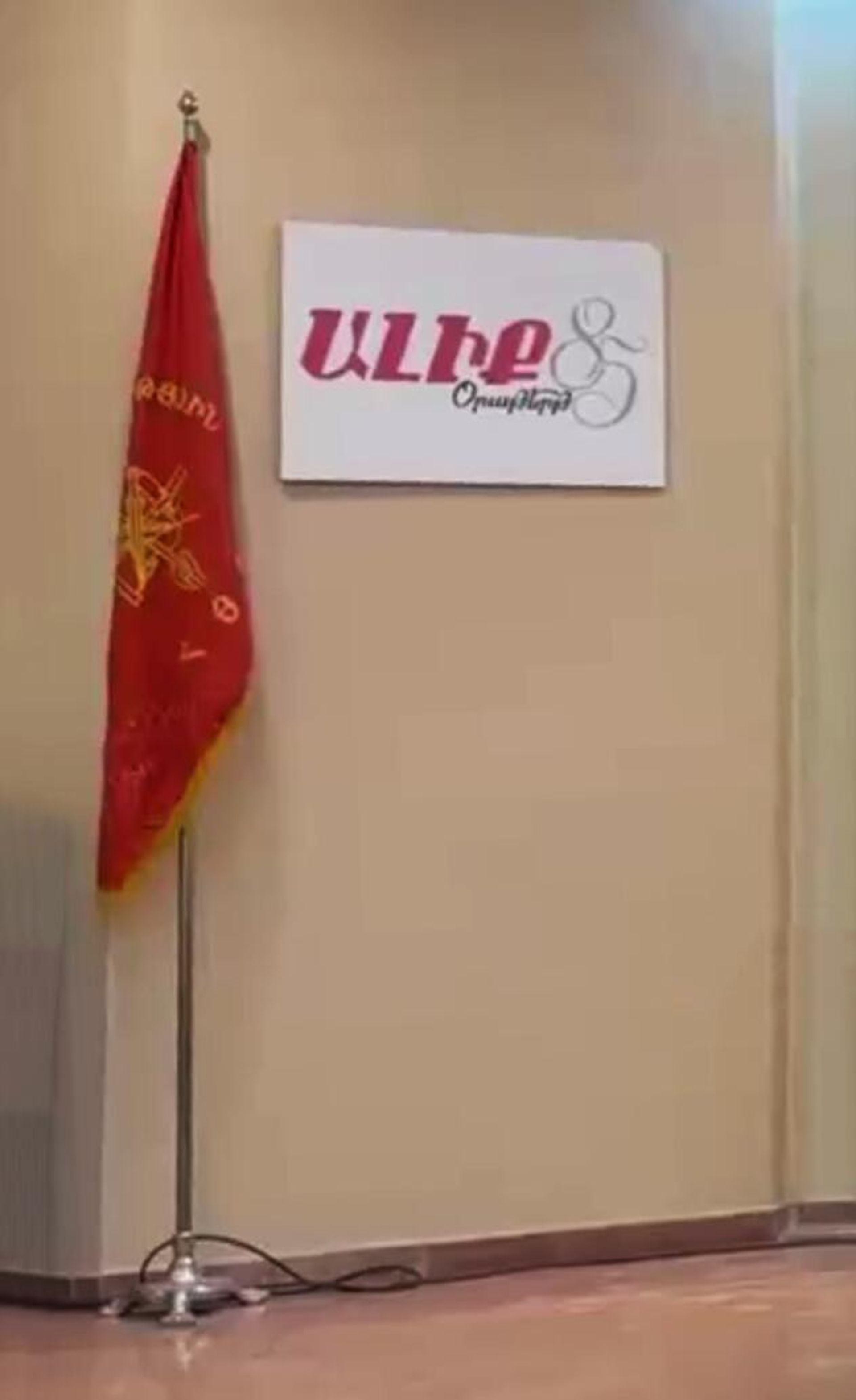 Табличка с названием армяноязычной газеты Алик армянской общины Исфахана  - Sputnik Армения, 1920, 16.06.2025