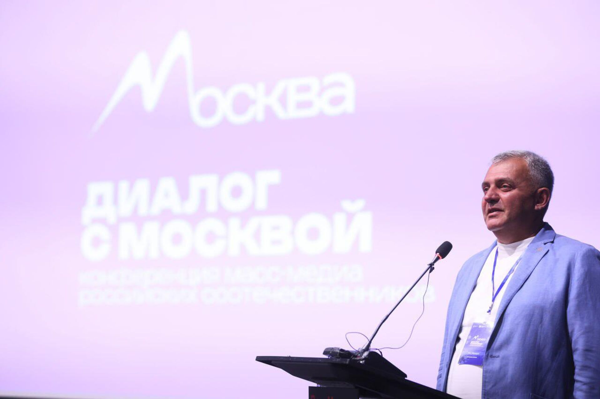 В Доме Москвы в Ереване стартовала международная конференция Диалог с Москвой - Sputnik Армения, 1920, 20.06.2025